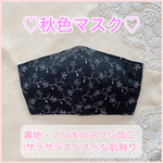 No.175《新作・送料無料！》お花 刺繍 ガーゼマスク♡レースマスク 布マスク 立体マスク ブラック 黒 大人サイズ 夏マスク マスク ダブルガーゼ 刺繍 リボン