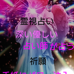 悩み３つ大天使ｵﾗｸﾙｶｰﾄﾞ&霊視鑑定(じっくり深い鑑定