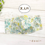 訳あり【大人用M】リバティノーズワイヤー入り速乾立体マスク☆コンフェッティフラワーズ
