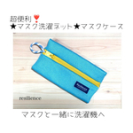 ★超便利★そのまま洗濯機へ★マスク専用洗濯ネット★マスクケースにもなる★実用品★ターコイズイエロー★星★インナー　型崩れしない　洗濯ネット　使い捨て　布　立体型　速乾　夏★メンズ　クッション　オーダー