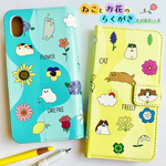 ねことお花のらくがきスマホケース（Android対応）