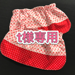 t様専用《ボタンホール式》保育園帽子の日よけカバー
