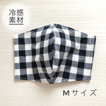 立体マスク　ブロックチェック　Mサイズ