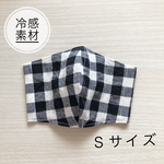 立体マスク　ブロックチェック　Ｓサイズ