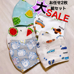 SALE 夏用 接触涼感🌞幼児用 子供用 夏も大丈夫 幼児用マスク♡ マスク 立体マスク 幼児マスク お洒落マスク ダブルガーゼ  両面ガーゼ 赤ちゃんマスク ベビーマスク 2枚組セット 