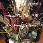 Natural Chic フェザー ボタニカル bouquet ブートニア