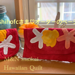 shihofcさま♡オーダーのページ♡赤のマスクケース&マスク仮置きケース