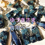 デニム♡イニシャルキーホルダー（タッセル付き）:ゆづきさま専用