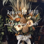 Natural Chic バンクシア＆パームフラワー  bouquet ブートニア