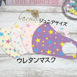ピッタリフィット　ウレタンマスク　ジュニアサイズ