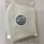 手作り 麻マスク【白色】