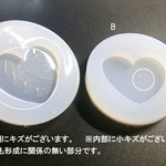 【◆訳有品】(Aのみ)（ハート）トランプマーク☆シリコン型【8572】