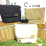 【受注制作&名入れ】帆布の丈夫なショルダーバッグ