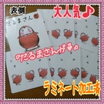 ❇️送料込み❇️『だるまさんが♪』❤パネルシアター　運動/知育教材