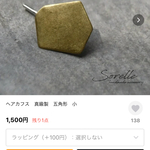 リピート割
