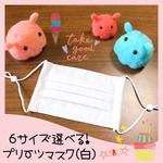 ☆二枚セット☆6サイズ選べる！プリーツマスク（白）ノーズワイヤーアジャスター付き【ベビー・キッズ・ジュニア・S・M・L】