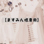 【ますみん様専用】ビッグサイズのシャツワンピ(くすみピンク)