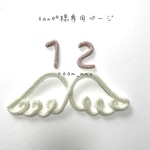 tane※様専用ページ