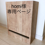 【専用ページ】ケーブル収納ボックス