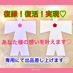 ✨復縁❣️復活❣️実現✨人形代 御祈願 片思い 復縁 復活愛 ご縁 お守り引き寄せ♡