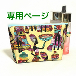 m-sin様専用ページ