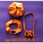 gurin4161様専用！