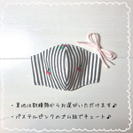 【小学校中〜高学年サイズ】かわいいマスク デコレクションズ ピンク おしゃれ コンフォートクール 冷感 立体マスク ひんやり 子供　夏マスク　子供用　高島ちぢみ　抗菌　抗ウイルス　クレンゼ　秋マスク