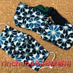 rinchan4848様専用商品