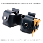 本革製ゴルフボールポーチ・ホックタイプ/ツイン(ネイビー)