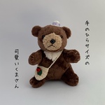 手のひらサイズのちびくま　☆お出かけ　爪あり☆　ぬいぐるみ 
