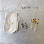 専用ページ