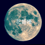 hallelujah22様  ご注文分 シリコンモールド