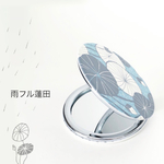 コンパクトミラー【雨フル蓮田】