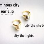 イヤークリップ*Luminous city*