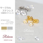１粒スワロフスキー♡小さなピアス サージカルステンレス（医療用ステンレス）使用