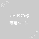 専用ページ