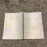 おくすり手帳カバー