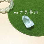 meさま専用ページ（メンテナンス用）