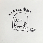 とあ様専用　複製×6