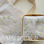 M様限定販売