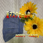 接触冷感生地マスク　ダンガリー