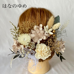 ドライフラワー髪飾り　プリザーブドフラワー　チュール　結婚式　成人式　結納　前撮り　ヘッドドレス