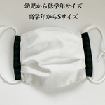 ファミリアチェックの夏マスク☆子供サイズ　グリーン