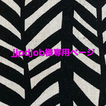 jjpdjob様専用ページ