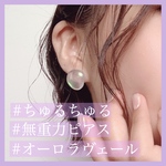 再販2♡ ちゅるん　一粒のオーロラヴェールピアス♡