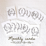 【送料無料】マンスリーカード  b