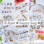 【送料無料】happy bag ♡ ピアス イヤリング サージカルステンレス/ニッケルフリー nonoacs 福袋 大ぶり 小ぶり オーガンジー 蝶々 クリア 夏 秋