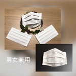 SALE！2枚セット☆国産晒のプリーツマスク☆男女兼用サイズ☆薄手タイプ