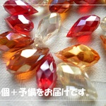 ♪送料無料♪きらきらガラスビーズ　ブリオレットミックス26個＋予備　その13