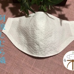 伝統工芸品凹凸阿波しじら織×カディ楽マスク　受注製作⭐︎ホワイト